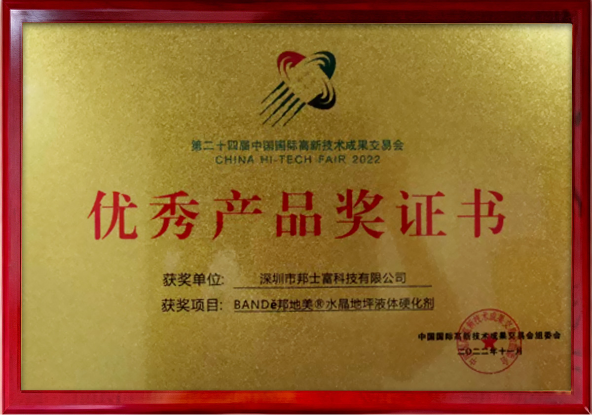 优秀产品奖证书