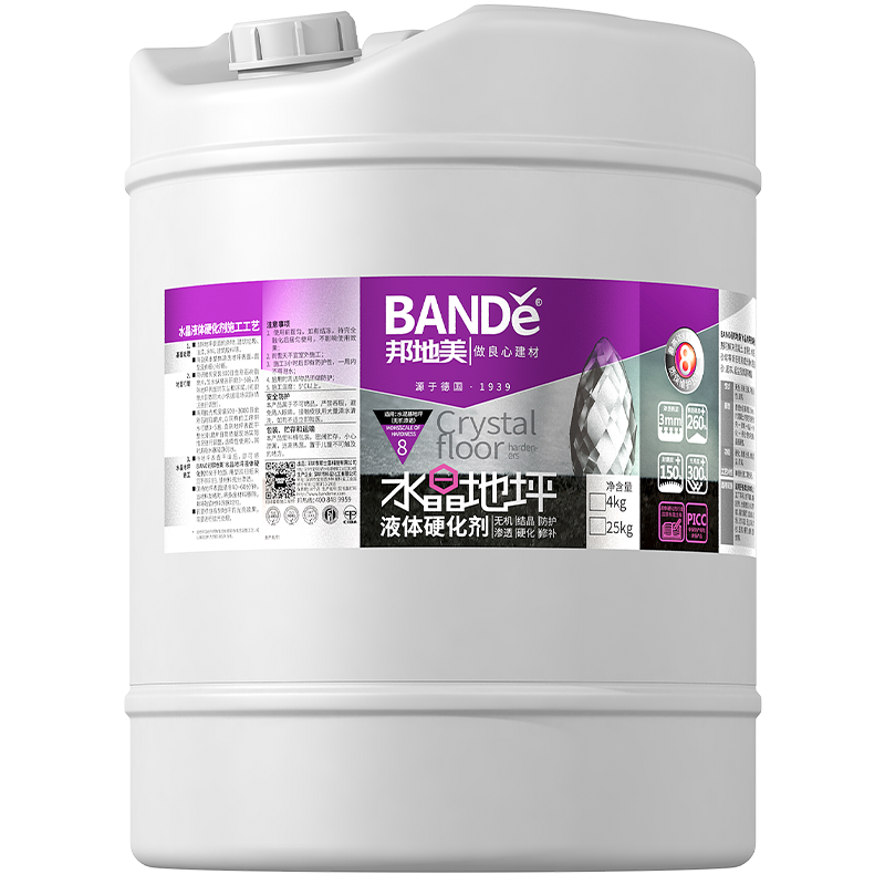 水晶地坪液体硬化剂 25kg