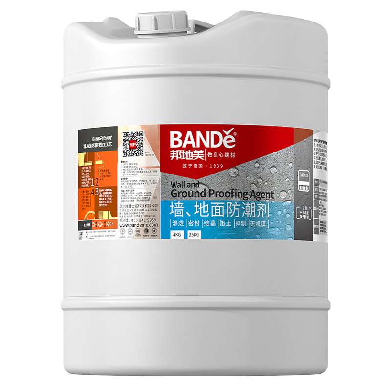 墙地面防潮剂25kg