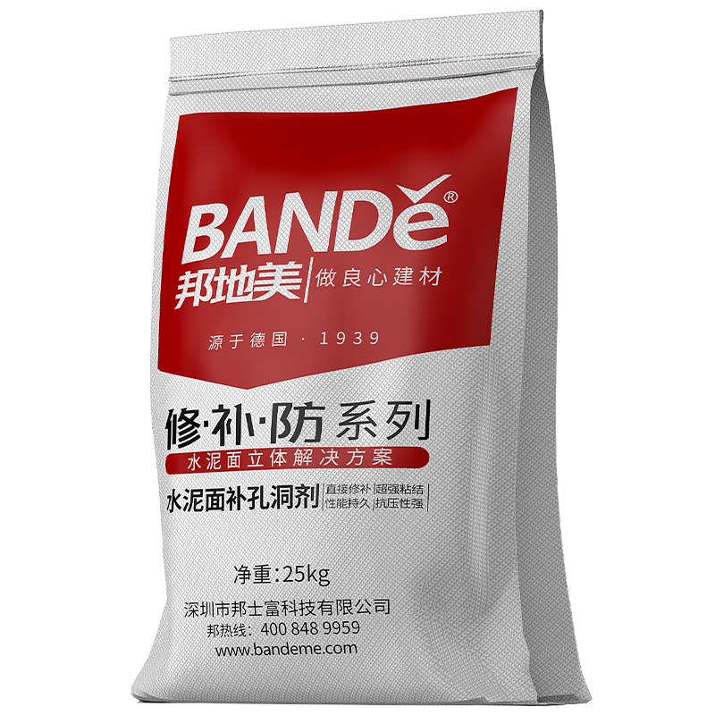 水泥面补孔洞剂25kg