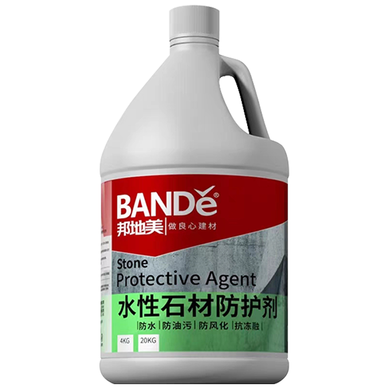 水性石材防护剂4kg