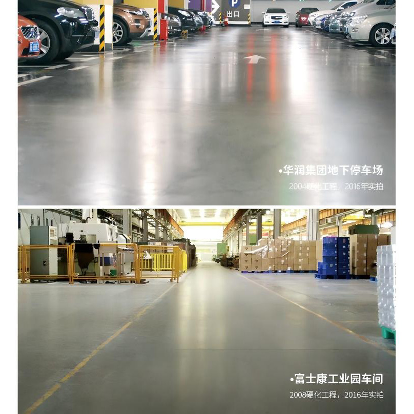 水晶地坪液体硬化剂 25kg
