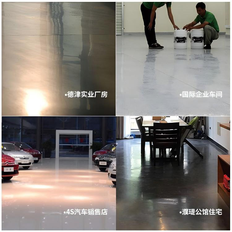水晶地坪液体硬化剂 4kg