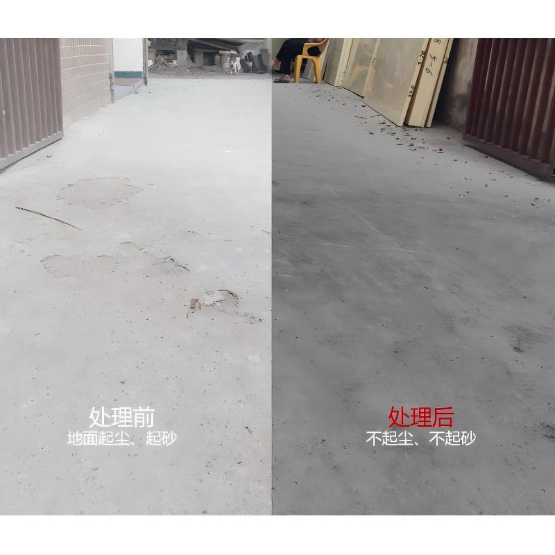 地面防尘剂1kg