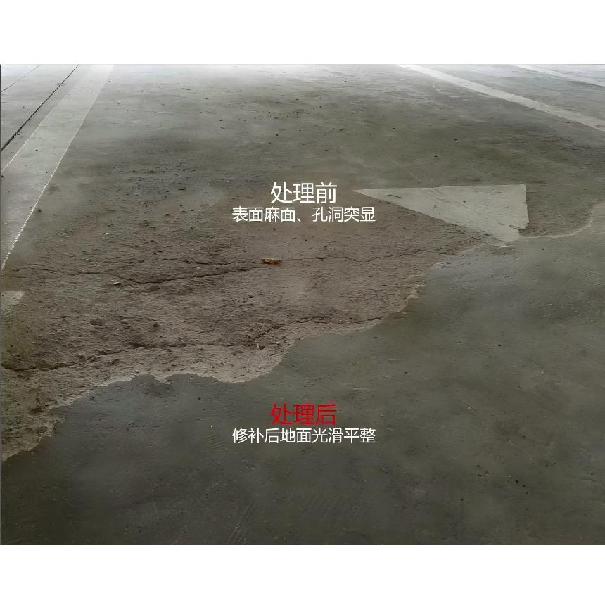 水泥面修补液4kg