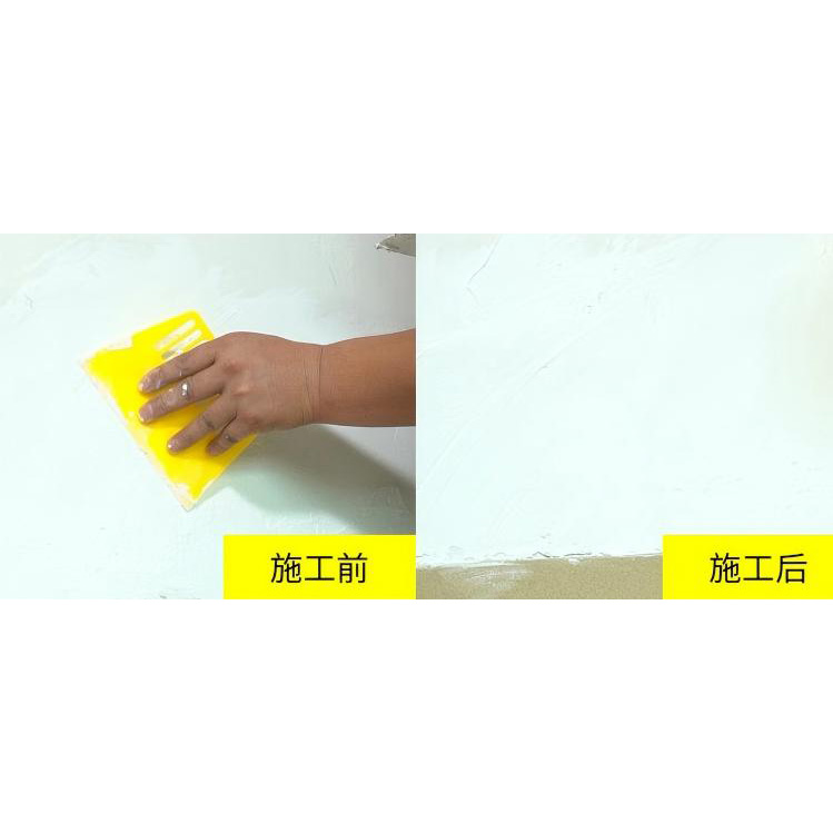 补墙膏8kg