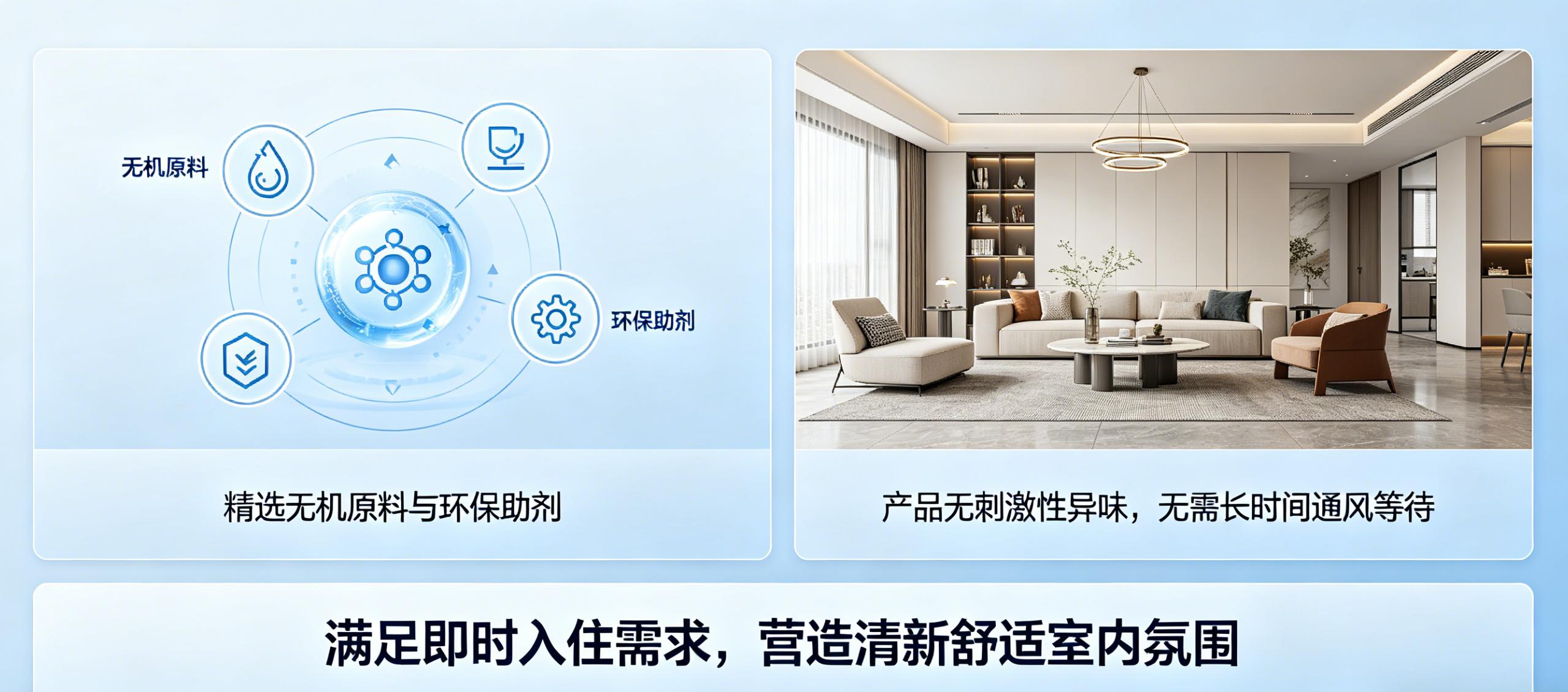 3.净味配方，即时入住.jpg