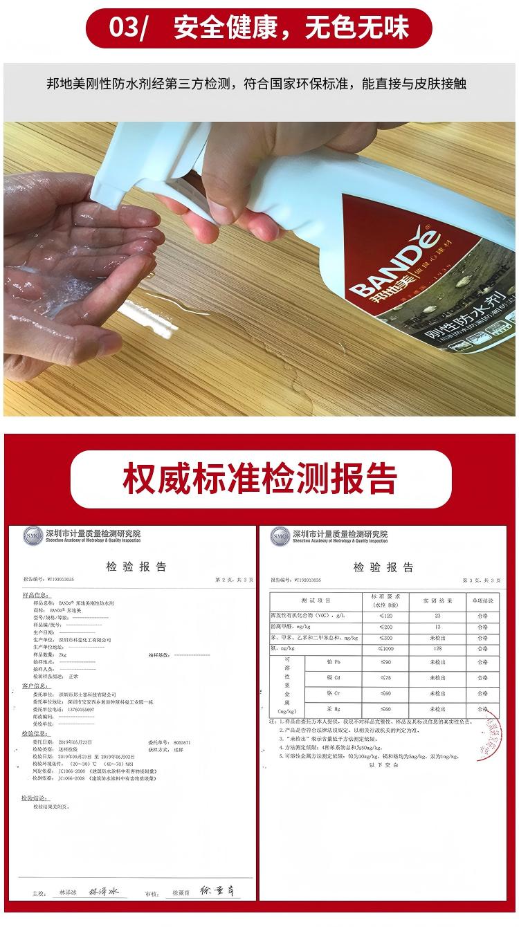 3.健康安全、无色无味.jpg
