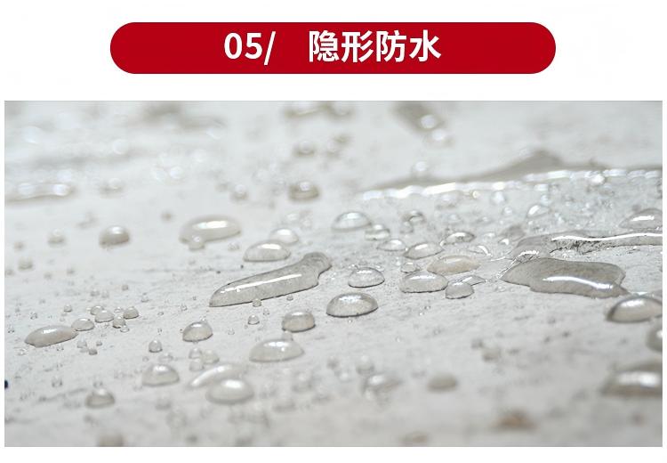 5.隐形防水.jpg