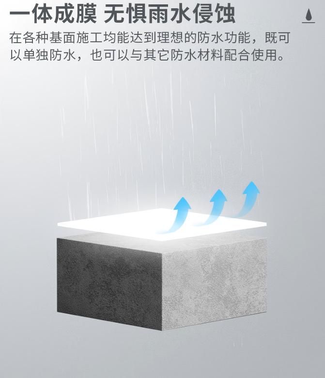 2.防止渗漏.jpg