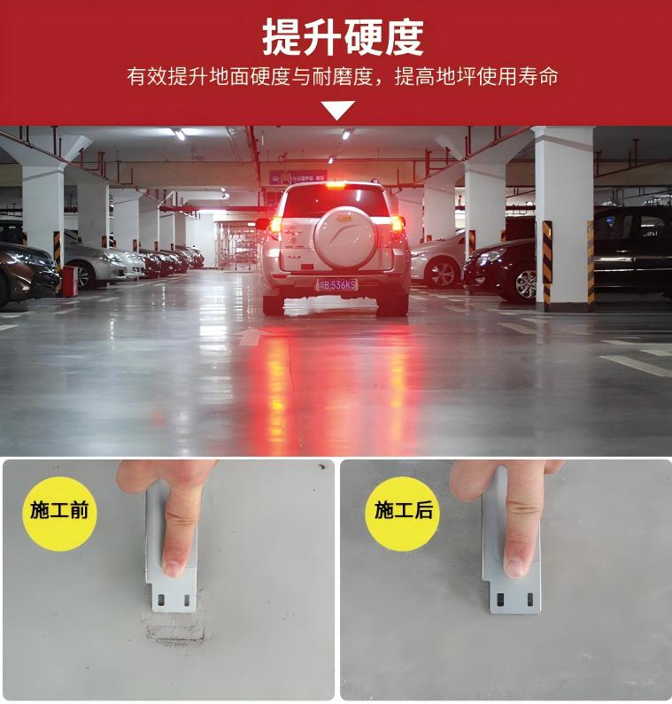 2.提升硬度.jpg