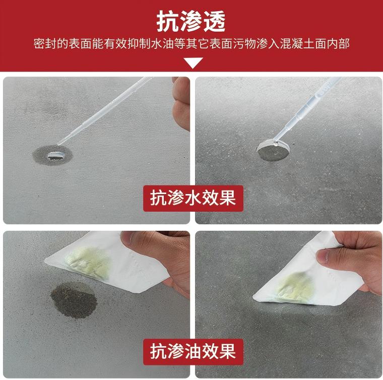 3.提升抗渗性.jpg