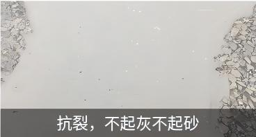 1.不起灰起砂.jpg