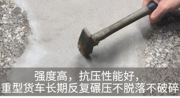 4.抗压性强.jpg
