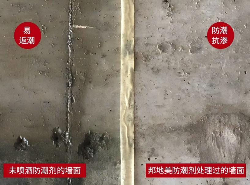 3.防潮抗渗.jpg