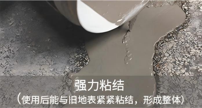 2.超强粘结.jpg